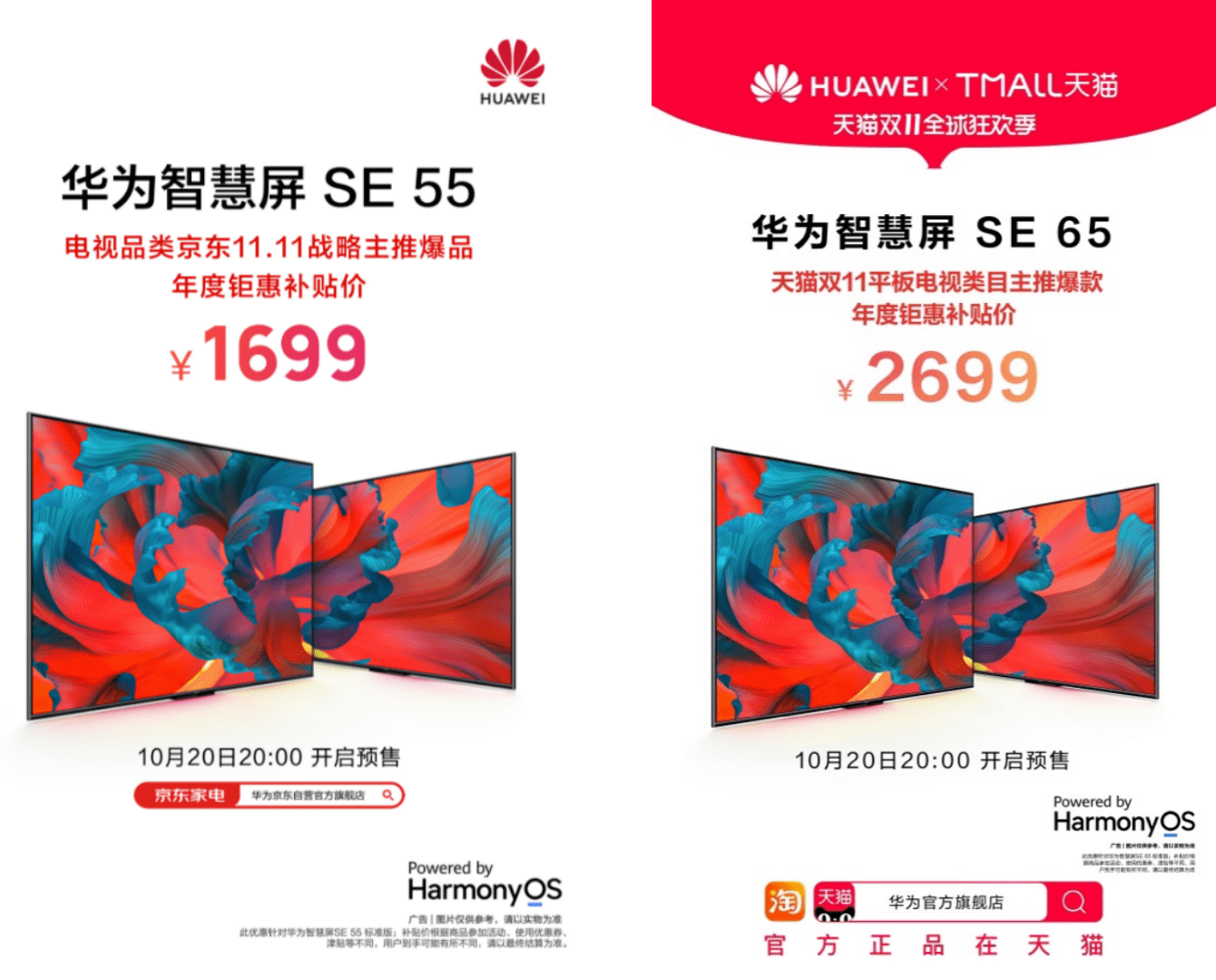 从音画双绝到打个电视让爱相见，华为智慧屏今年双十一领跑-家电圈官网