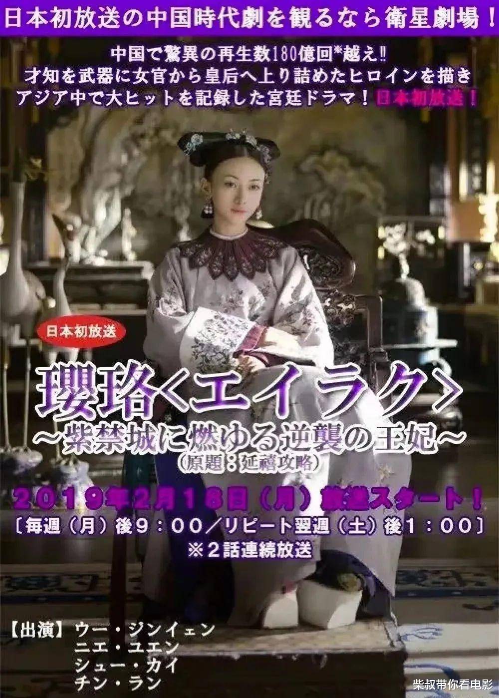 杨蓉拒|《延禧攻略》幕后：秦岚加钱加戏才演，蒋欣杨蓉拒演，张檬最遗憾