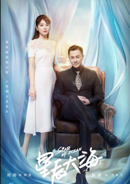 演技 林峰刘涛上演“豪门恋”,剧情老套演技浮夸,台词一言难尽