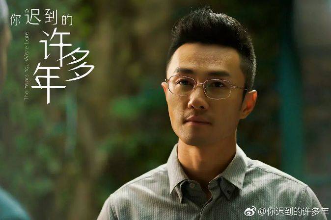 角色|《你迟到的许多年》里，“曹真大将军”章贺变身顶配的“大众男神”