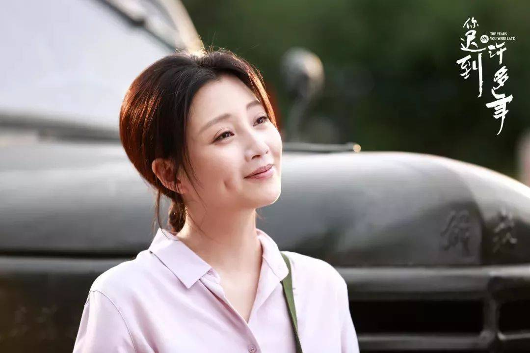 时代|《你迟到的许多年》:猝不及防迷上父母辈的热血青春……