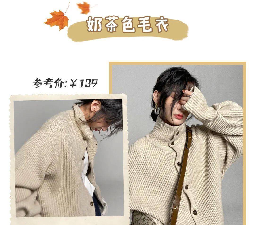 颜色 气质精必穿的“奶茶色”，太美太温柔了吧！都给我穿！