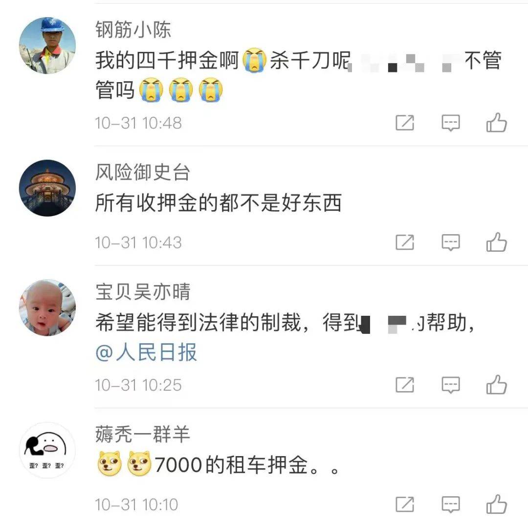 云鸟科技官微及员工声讨CEO拖欠工资、强迫集资(图12) 云鸟科技官微及员工声讨CEO拖欠工资、强迫集资(图12)