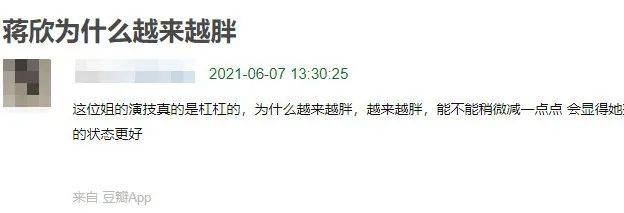 上半身 女星蒋欣瘦成Lisa 2.0？！到底什么情况呀…