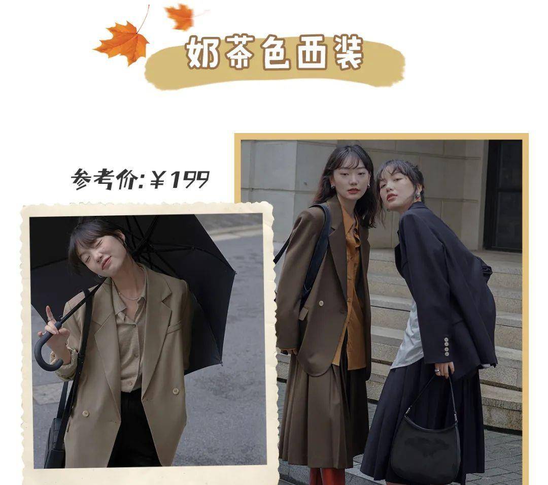 颜色 气质精必穿的“奶茶色”，太美太温柔了吧！都给我穿！