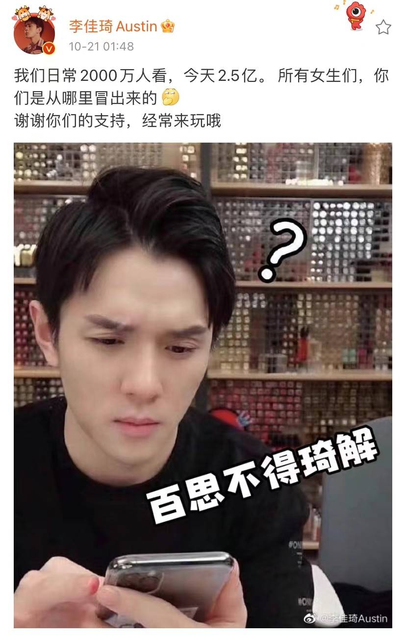 专柜两千元闯魔都，想赚两万回老家，如今1.3亿买豪宅，李佳琦凭啥？