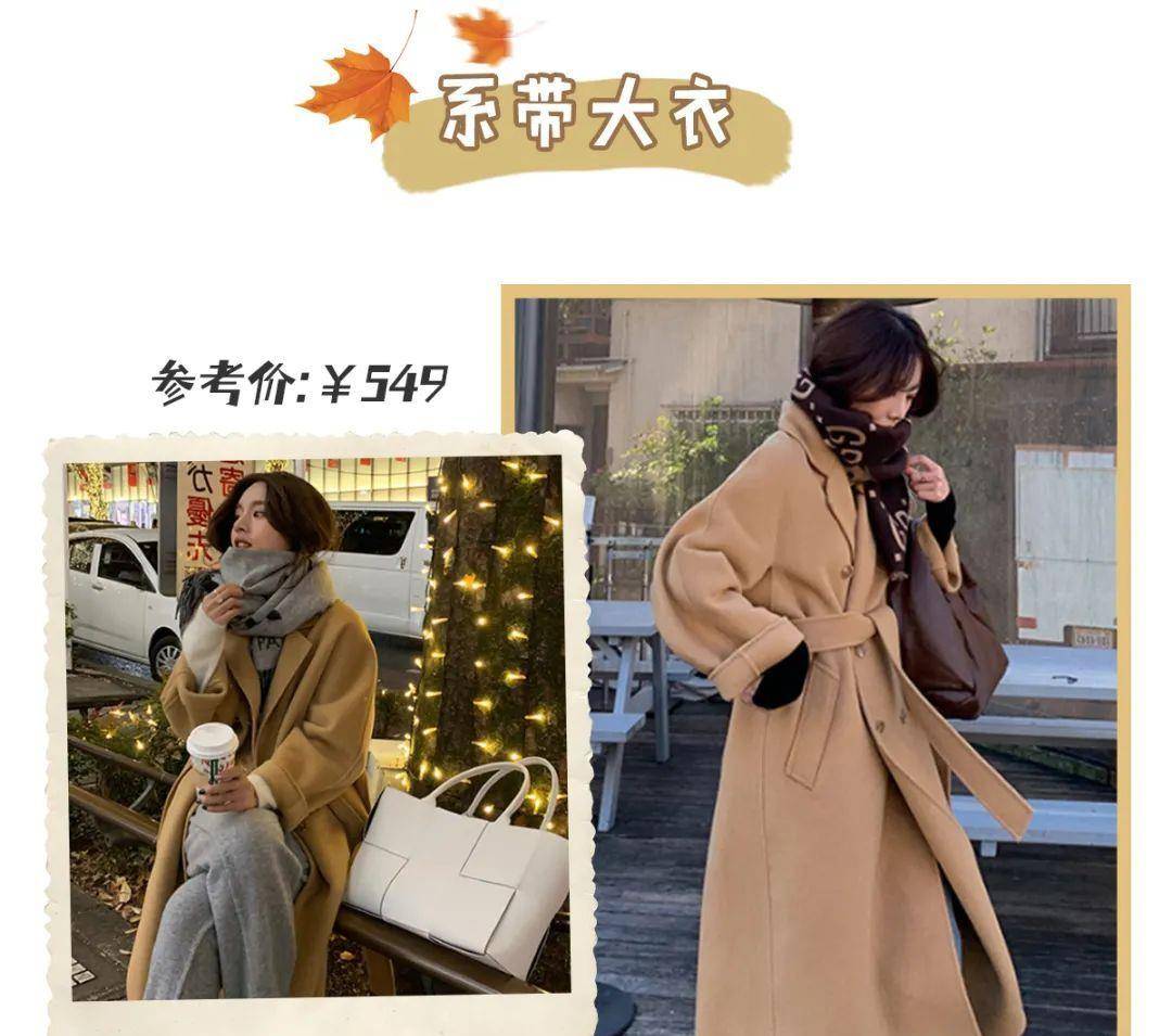 颜色 气质精必穿的“奶茶色”，太美太温柔了吧！都给我穿！