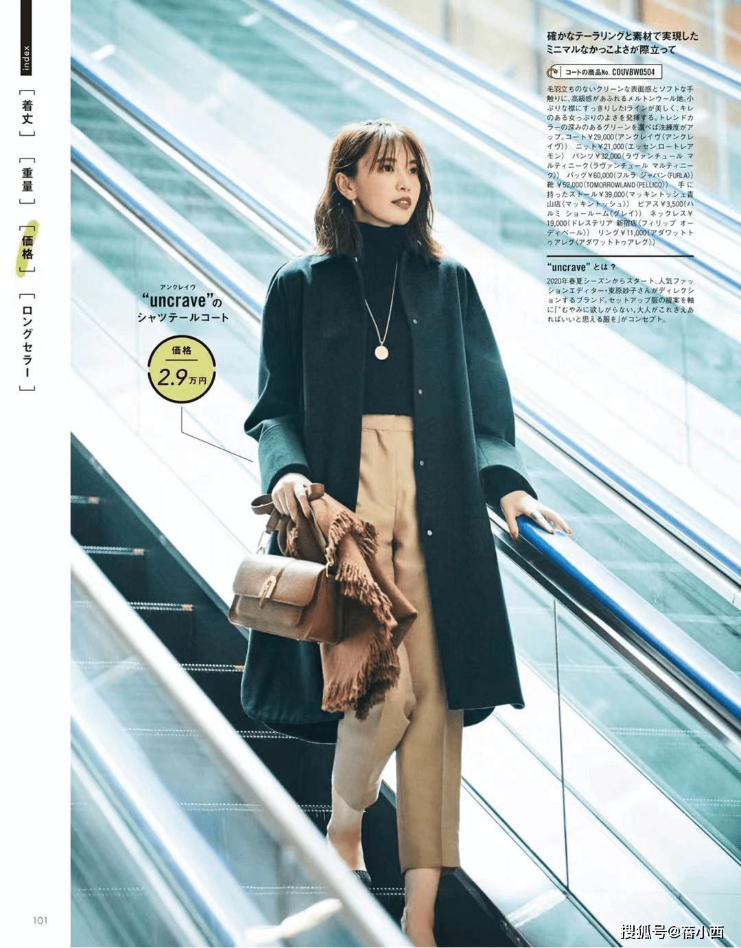 身材 今年还是穿“长款大衣”最高级，搭配毛衣、半身裙、裤子时髦洋气