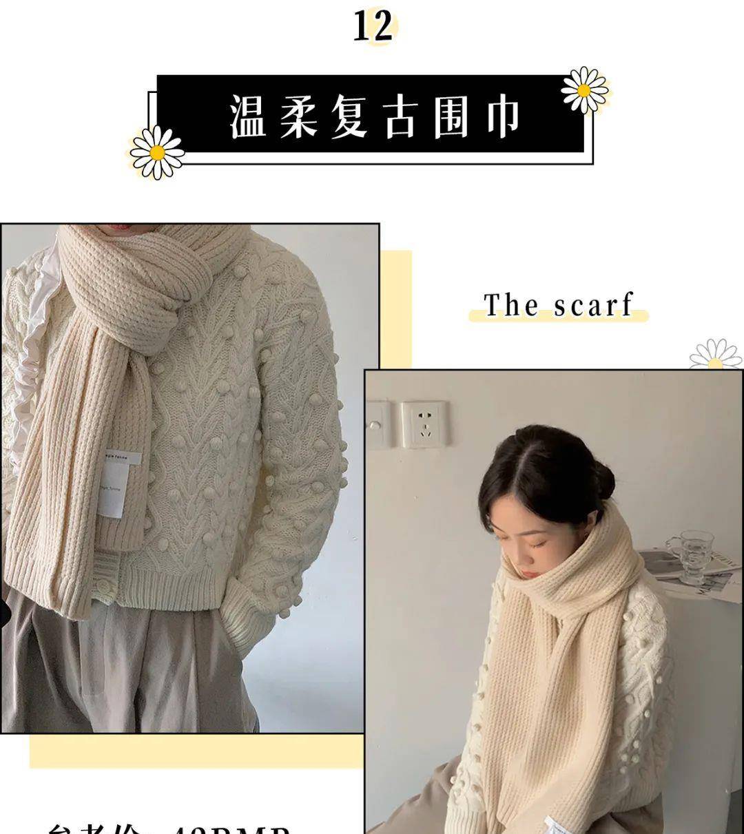 温度 18款绝美围巾，搭卫衣、裙子美炸了！