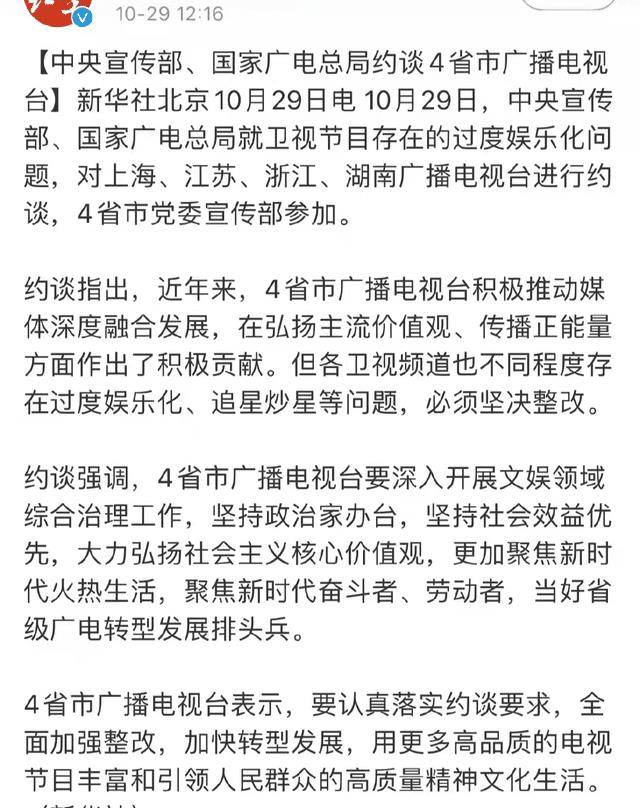 时代|湖南卫视大变天！《快乐大本营》停播！《天天向上》回归文化教育