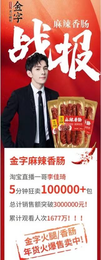 专柜两千元闯魔都，想赚两万回老家，如今1.3亿买豪宅，李佳琦凭啥？
