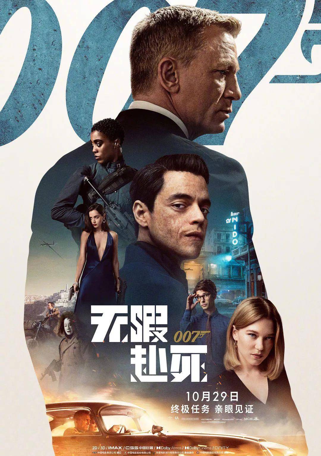 丹尼尔|诚意满满的告别之作！再不去看，007就换人了