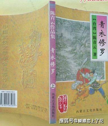 原创陈青云的残肢令是否经典读过的才有发言权