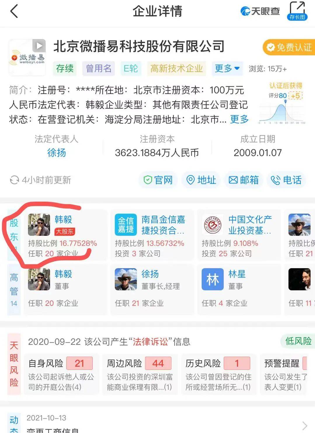 云鸟科技官微及员工声讨CEO拖欠工资、强迫集资(图23) 云鸟科技官微及员工声讨CEO拖欠工资、强迫集资(图23)