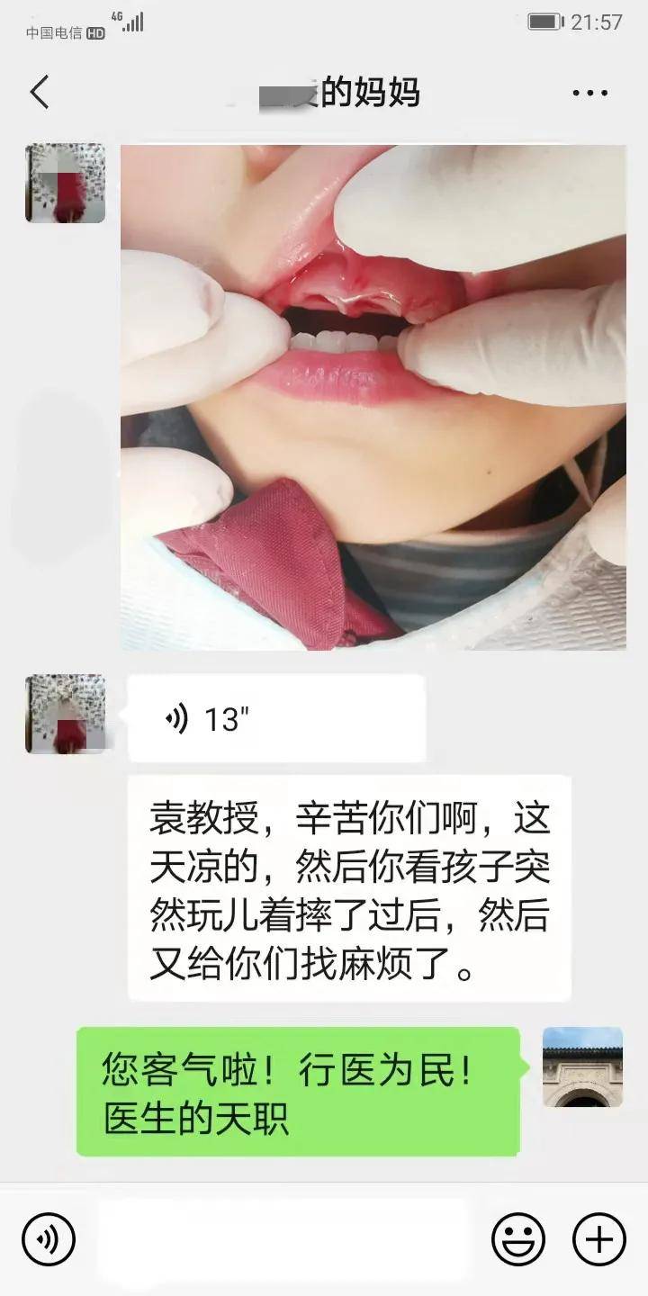 女童|半夜8岁女童门牙折断，袁林天战友连夜修复成功