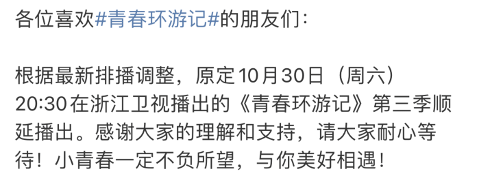 节目组|康辉综艺内容被删减，撒贝宁也被波及，想要加盟《明侦7》难度大