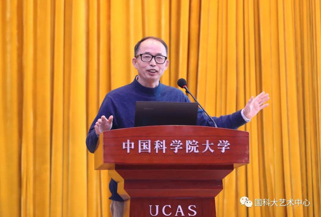 第三届“艺术与科学之问”国际学术论坛开幕