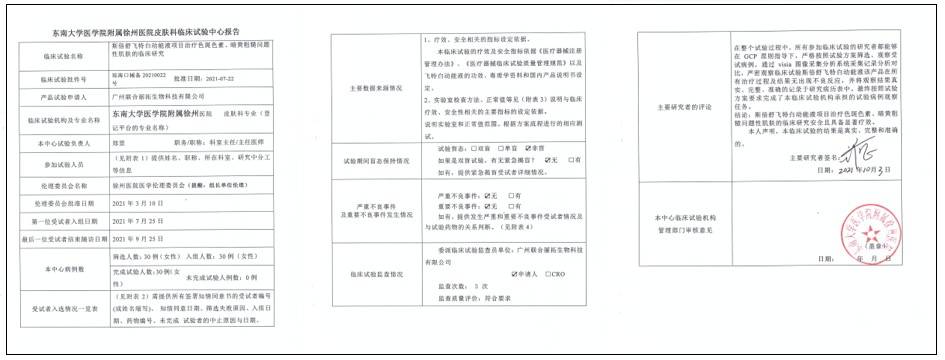 机制斯倍舒四维美白 让你的美白更加有效