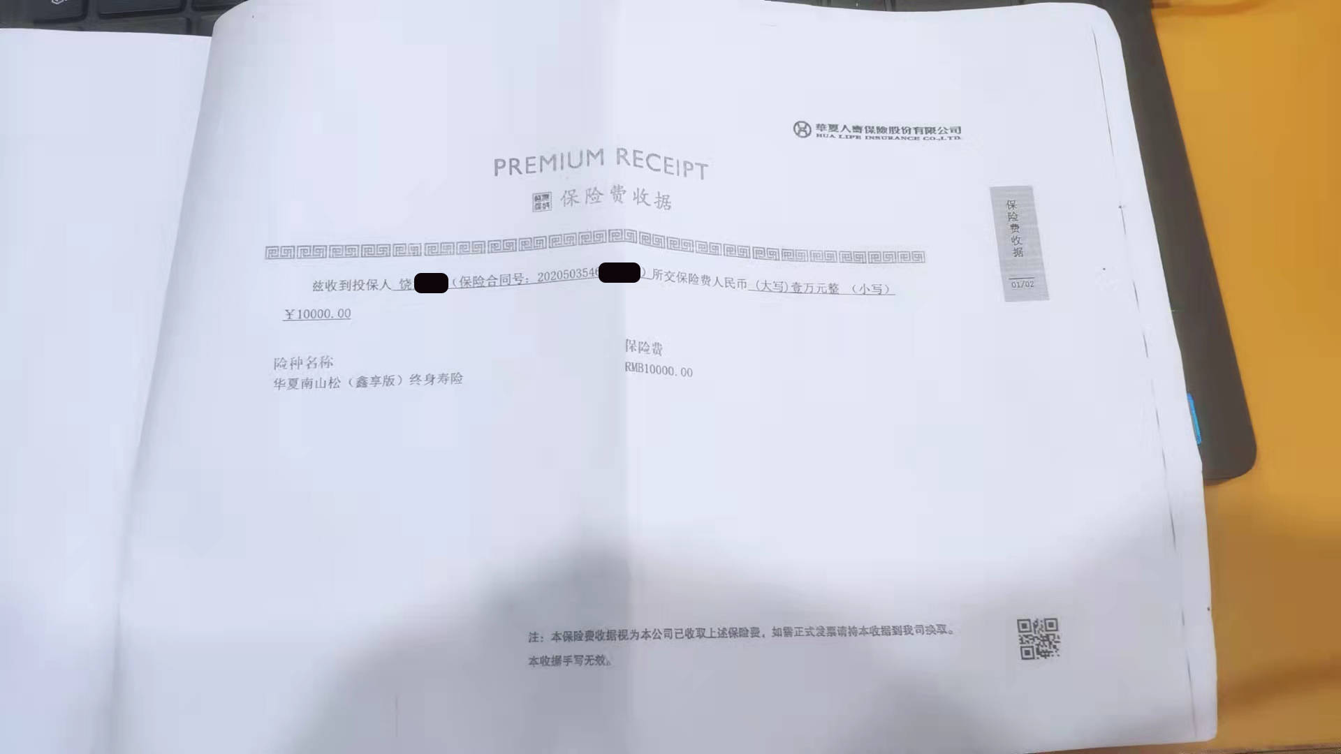 汉中勉县邮政存款花样多 寿险业务当储蓄存款?(图4) 汉中勉县邮政存款花样多 寿险业务当储蓄存款?(图4)