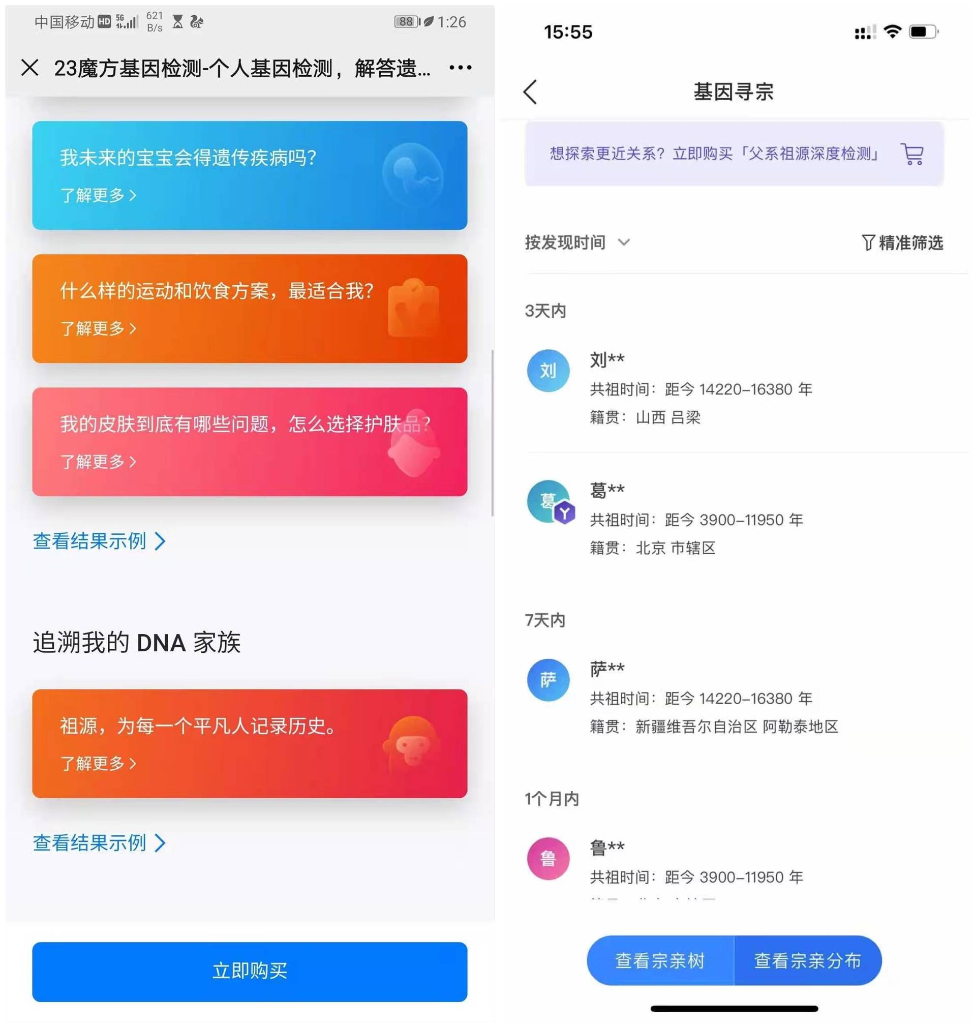 相关|安翰、23魔方和鹰瞳科技：科技赋能健康的另一种可能