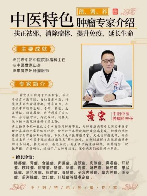poly|武汉中阳中医院肿瘤科正规靠谱|老中医黄宏治疗膀胱癌的方法