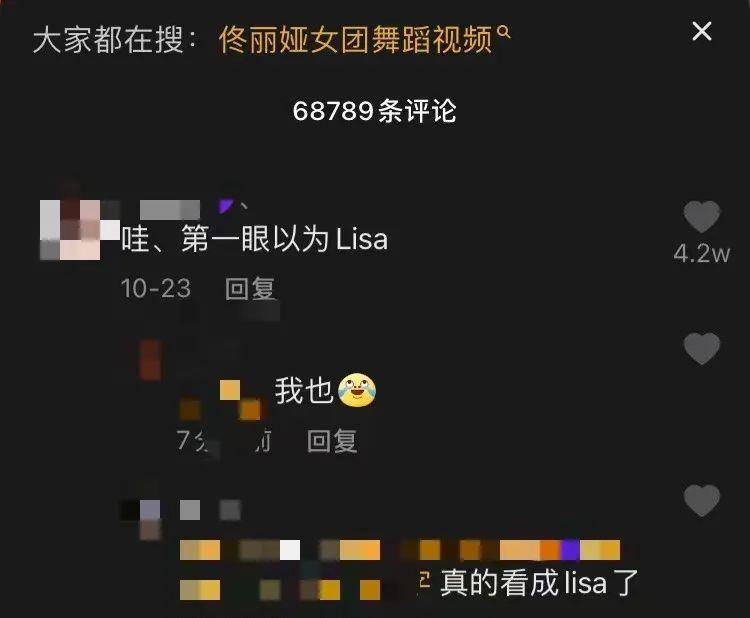 金发抄袭Lisa“太妹头”的佟丽娅一夜刷爆几亿播放量？内娱女爱豆都看跪了！