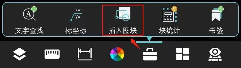 手机端就能直接插入CAD图块了，真的超级方便！