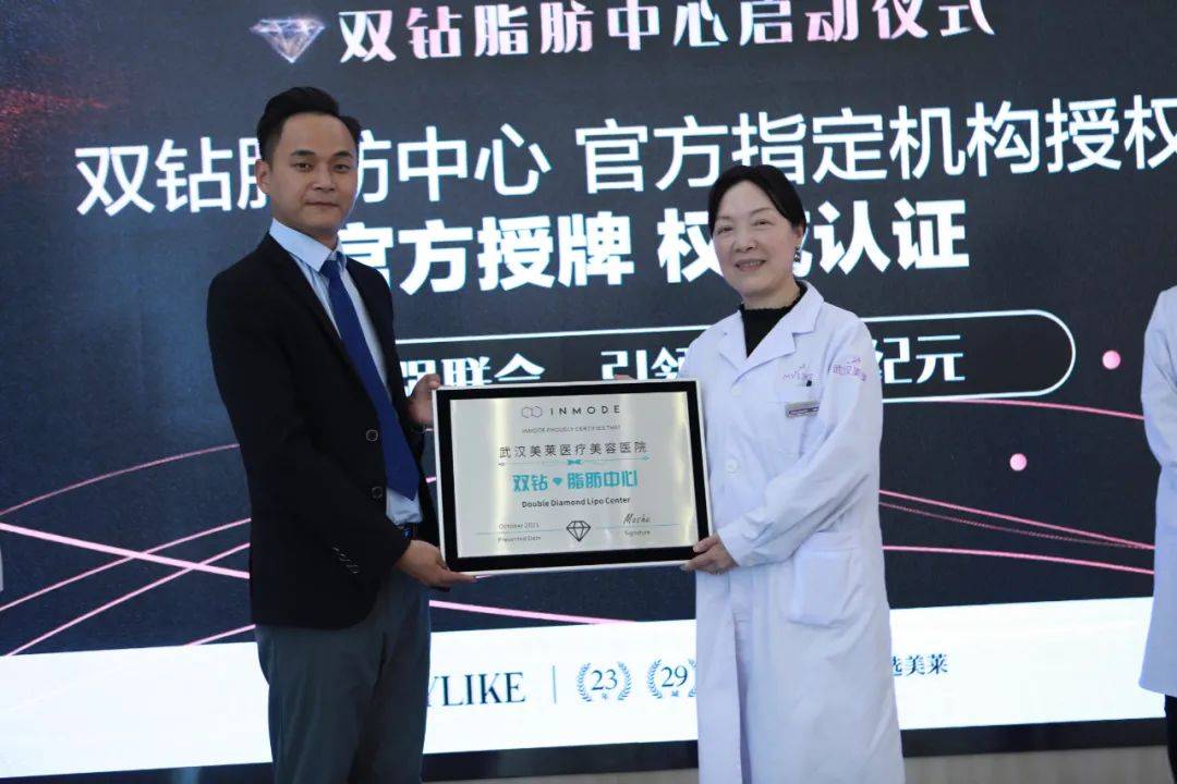胡霜红新征程·2021丨华中首家InMode双钻脂肪中心落户武汉美莱