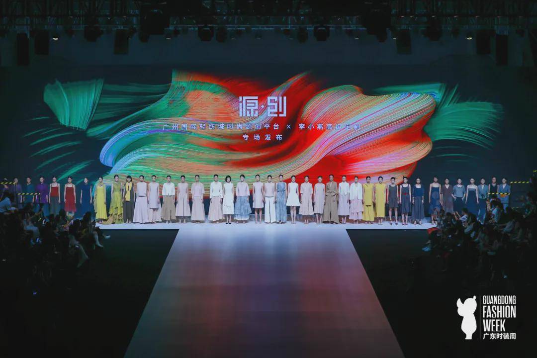 纺织 扬帆起航，踏浪而来！2021广东时装周-秋季正式启幕