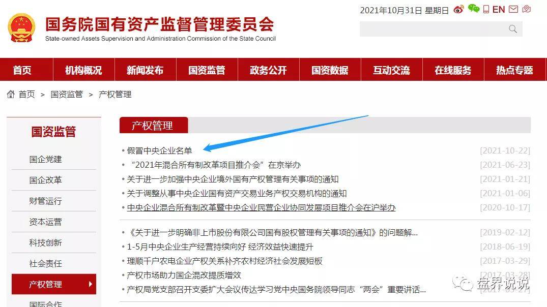 “万甲黄金”资金盘“假冒国企背书”大搞集资诈骗(图7) “万甲黄金”资金盘“假冒国企背书”大搞集资诈骗(图7)