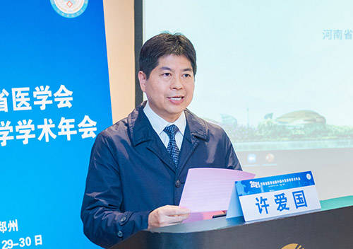 主任委员,郑大一附院呼吸重症三科病区主任许爱国作大会总结会议最后