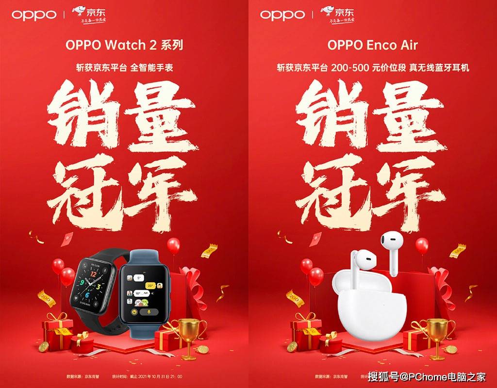 手机|OPPO不套路双十一：截止12点销量同比增长350%
