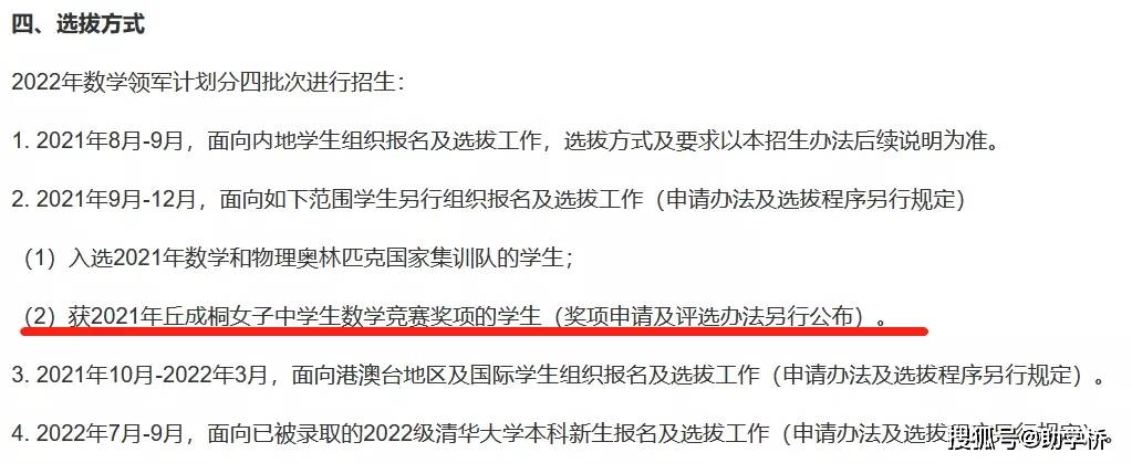 清华首届丘成桐女子数学竞赛 25人获报名资格 成都七中获唯一金奖 获奖 全网搜