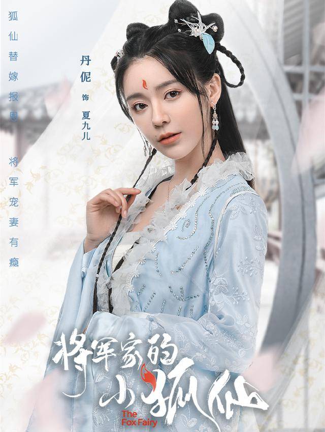 狐仙与龙的奇幻之旅，一部免费观看的短剧，狐仙与龙的奇幻之旅，免费短剧
