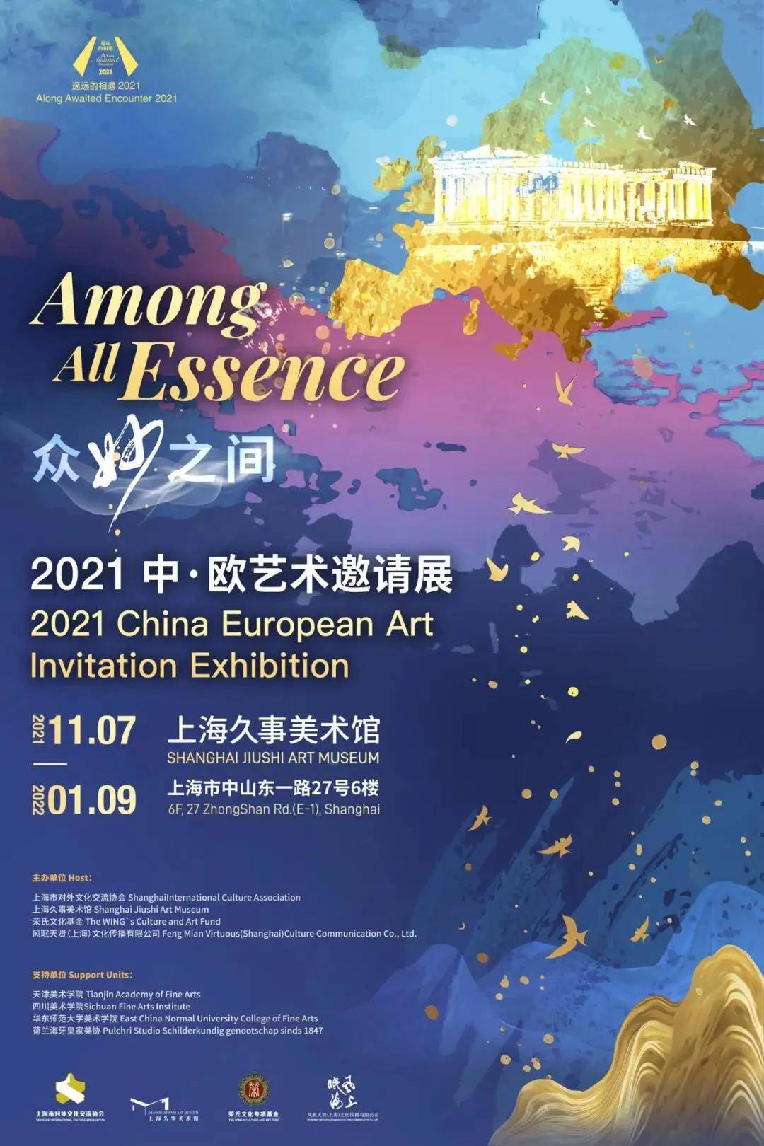 舞台剧|魔都11月新玩法！这份精致放松指南请查收