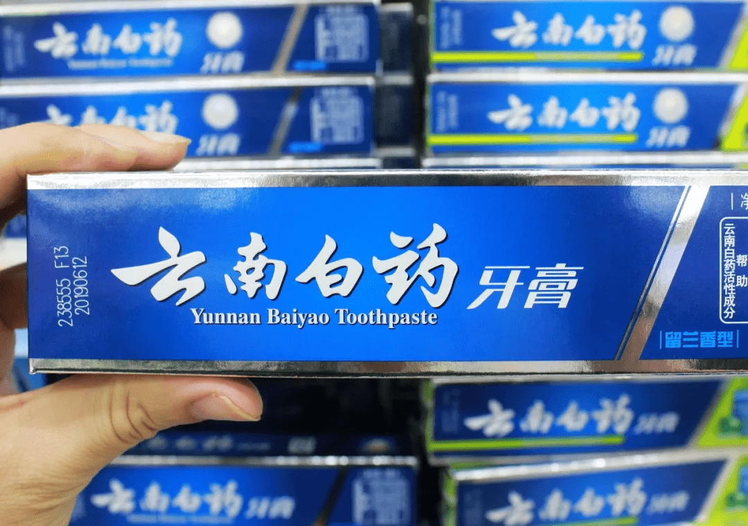云南白药牙膏正品官方品牌去牙黄 40b0b2e686064180a85af15d4e6ce265.png