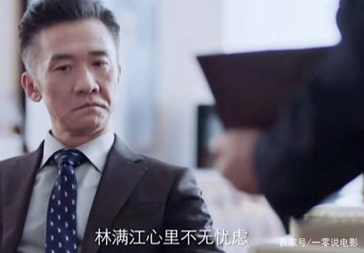 因为|《突围》林满江身后一直有2位高人指点，一个阴暗，一个光明