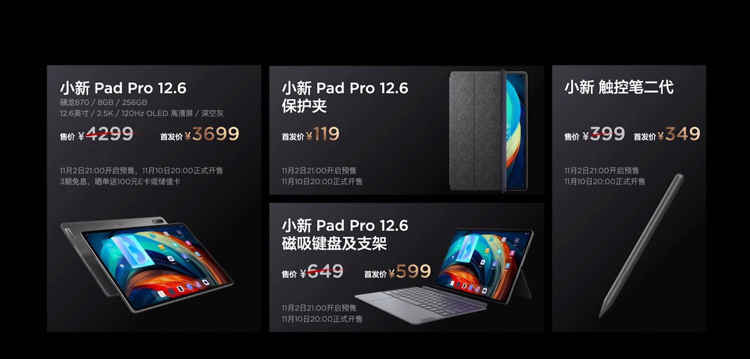 电脑|首发价3699元，联想小新Pad Pro 12.6发布