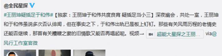 于和伟|“夜光麻将”让她跌落神坛，一蹶不振的她，还能挽回口碑吗？