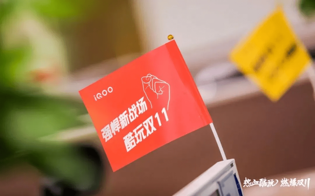 双十一前哨战绩出炉，手机行业三年杀出个“陈咬金”