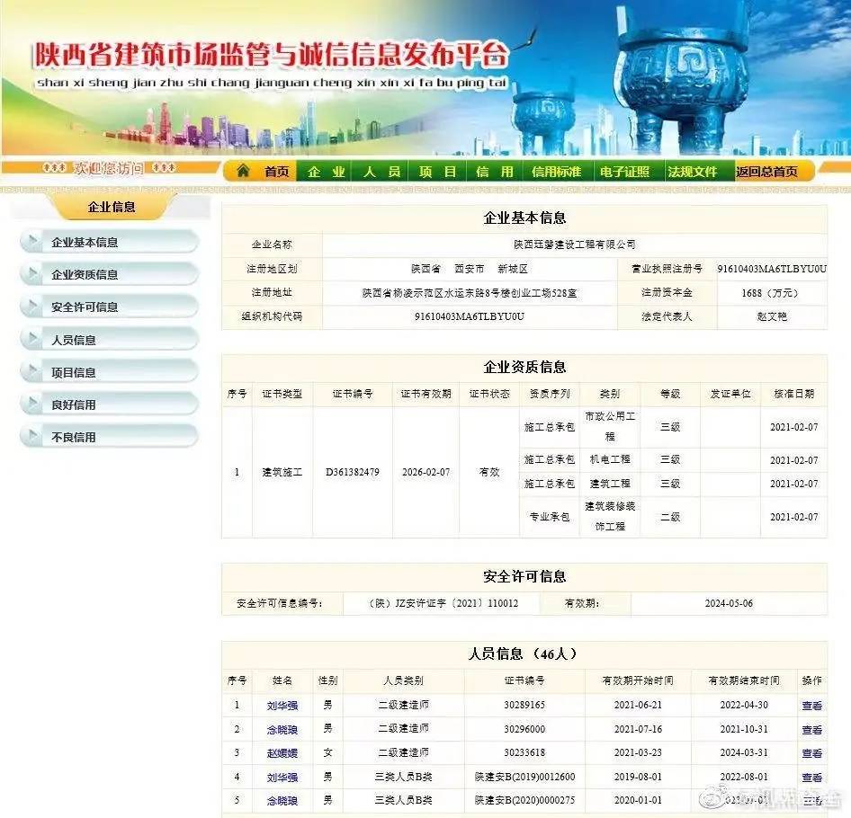 企业中标环保工程被曝违规 杏林镇政府:正在核实中(图1) 企业中标环保工程被曝违规 杏林镇政府:正在核实中(图1)