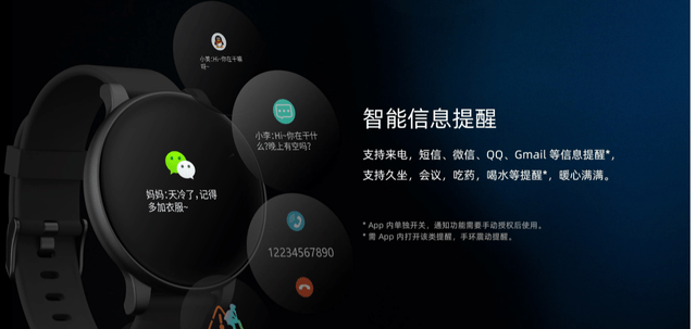 1.1英寸圆形IPS彩屏+7天超长续航 魅蓝手环正式发布