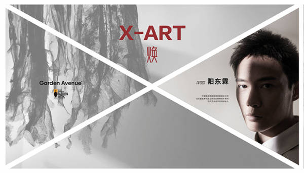 电波 守正出新 探索不同可能——【X焕】阳东霖个人作品展