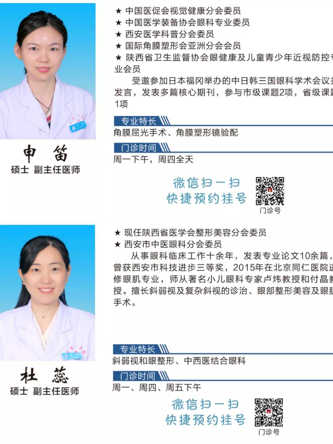 西安市|周末也能看“专家门诊”！——西安市第一医院专家实名制门诊全覆盖