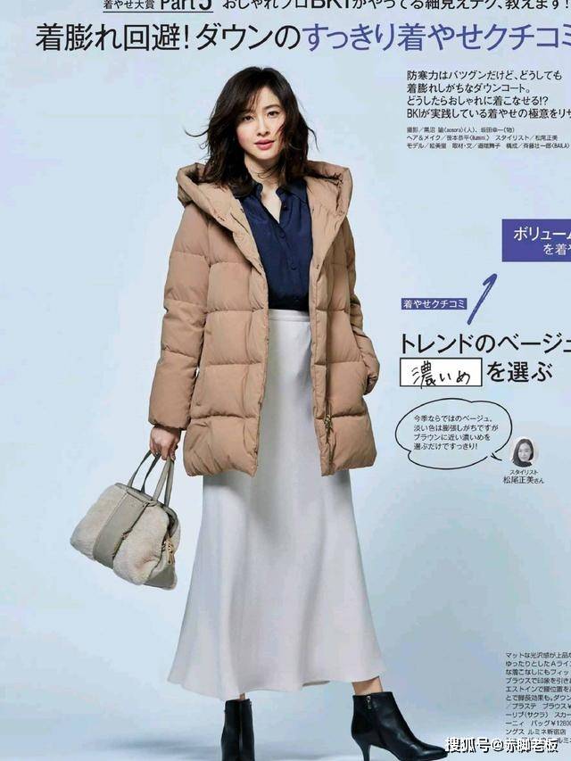 显得 穿羽绒服时，选对内搭是关键！建议多穿这几组“搭配”，气质高级