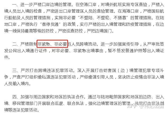 什么时候可以出国呢 6e1628596fa048f6b85069ad693b0ad5.jpeg