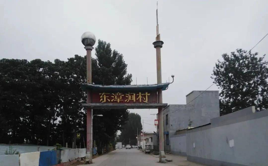洹畔明珠——东漳涧古村落遗址漫谈