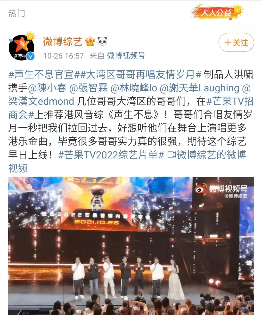 内地|披荆斩棘的“大湾区哥哥”为什么能有团综？