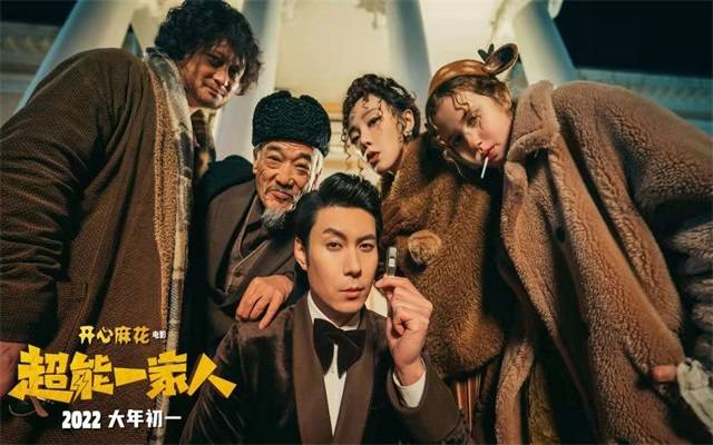 喜剧|春节档8部影片，他独占3部，与老搭档分开，票房要超越吴京？