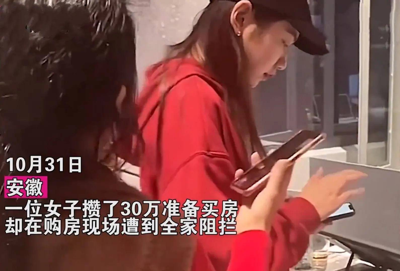 女孩辛苦攒下30w买房 却被全家阻止 买啥房 多帮帮你弟不好么 孩子